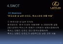 LEXUS-STP최종본2 17페이지