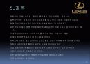 LEXUS-STP최종본2 22페이지