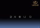 LEXUS-STP최종본2 23페이지
