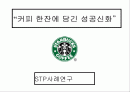 마케팅STP발표(파워) 2페이지