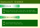 마케팅STP발표(파워) 5페이지