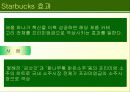 마케팅STP발표(파워) 19페이지