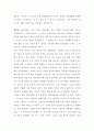 현대사회의 윤리 경영의 위치와 윤리경영 실현을 위한 소비자의 자세 10페이지