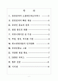[삼성전자]삼성전자 SNS마케팅 성공사례 보고서 2페이지