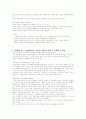 양들의 침묵 간호진단 2페이지