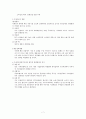 ADC국제경영전략1 7페이지