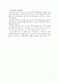 그린마케팅에 대한 연구1 7페이지