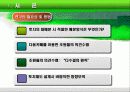 토지재배분_의사결정_Frame_PPT 3페이지