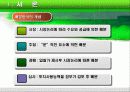 토지재배분_의사결정_Frame_PPT 5페이지