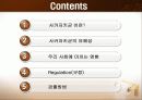 사카자키균 (Enterobacter sakazakii) 3페이지