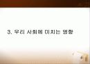 사카자키균 (Enterobacter sakazakii) 8페이지