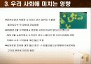 사카자키균 (Enterobacter sakazakii) 9페이지