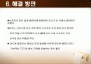 사카자키균 (Enterobacter sakazakii) 15페이지