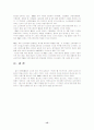 [사회과학] 국제마케팅  15페이지