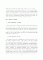 K-IFRS와 K-GAAP의 비교 7페이지