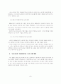 K-IFRS와 K-GAAP의 비교 10페이지
