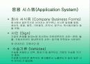 DECOMAS(Ci) 9페이지