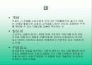 DECOMAS(Ci) 10페이지