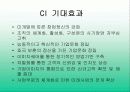 DECOMAS(Ci) 16페이지