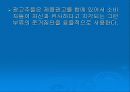 준거집단이_소비자_선택에_어떤_영향을_미치는가 6페이지