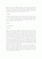 LG전자의 해외시장 유통전략 5페이지