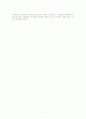 LG전자의 해외시장 유통전략 7페이지