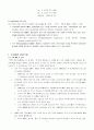 국제 인수 합병(cross-border M&A) 전략 6페이지