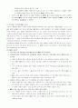 국제 인수 합병(cross-border M&A) 전략 7페이지
