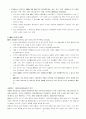 국제 인수 합병(cross-border M&A) 전략 8페이지