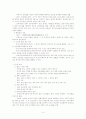 [한국근현대사]1910~20년대 일제_통치와_민족운동 4페이지
