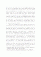 금융기관레포트 생보사 3페이지