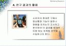 휴대폰 구매시 영상통화가 소비자에게 미치는 영향 8페이지