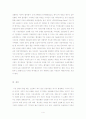 메가뱅크(Mega Bank) 4페이지