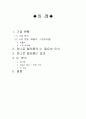 하나로텔레콤DECOMAS 2페이지