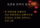 표준화전략 3페이지