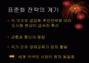 표준화전략 4페이지