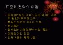 표준화전략 6페이지