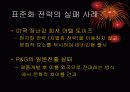 표준화전략 7페이지