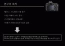 DSLR현황과 소비자 구매행동에 관한 연구 6페이지