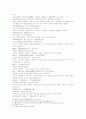 삼국연의 95 96 8페이지