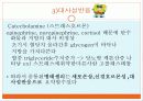 shock의 병태생리 간호 5페이지