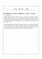자원봉사자 사례 3페이지