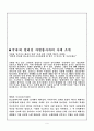 자원봉사자 사례 6페이지