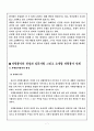 자원봉사자 사례 7페이지