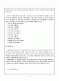 자원봉사자 사례 8페이지