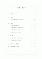 국내기업의 촉진 성공사례 [신한 아름다운 카드] 2페이지