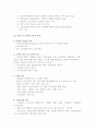 고령화 사회의 노인문제와 복지정책 방향 6페이지