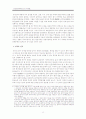 새 민족문학사 강좌 1 요약과제 3차 12페이지