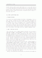 새 민족문학사 강좌 1 요약과제 3차 13페이지