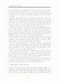 새 민족문학사 강좌 1 요약과제 3차 14페이지